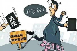 密云专业要账公司如何查找老赖？